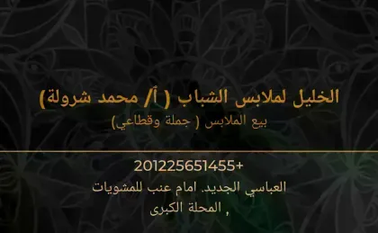 الخليل