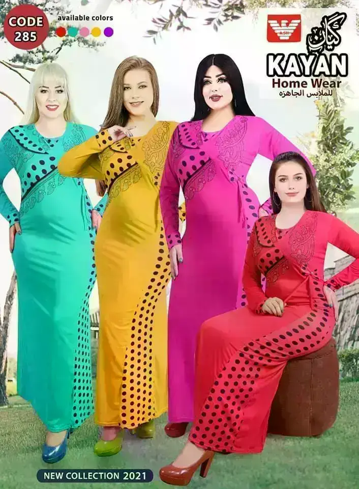 كيان للملابس الجاهزة 1