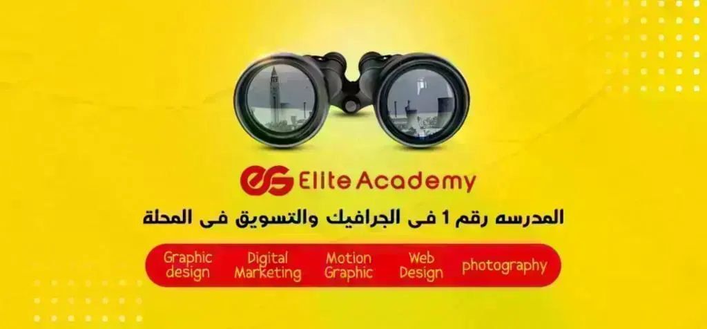 Elite-Academy
