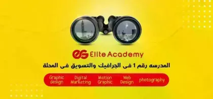 Elite Academy