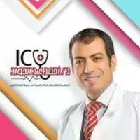 الدكتور-احمد-عبد-الجواد-الباطنة-وطب-الحالات-الحرجة-في-مدينة-المحلة-الكبرى logo