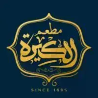 مطعم-الكيره logo