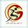 مركز الجبالي للعلاج الطبيعي logo