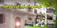 مدرسة-القديس-اغسطينس---الفرير-بالمحلة-الكبرى logo