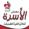 معمل الأسرة للتحاليل الطبية logo