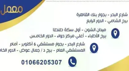 شفا لاب - Shefa Lab