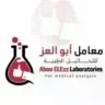 معامل أبو العز logo