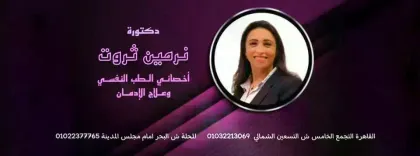 Dr. Nermin Tharwat