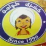 سلسلة مطاعم كشرى السندباد logo