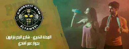 Crossfit Gym
