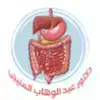 شعار دكتور عبد الوهاب المليجى