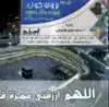 شعار بروتوكول للسياحة بالمحلة م.محمدسمير البسيوني