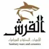 شركة القرش للأدوات الصحيه والسيراميك logo