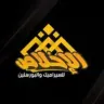 شركة الإخلاص للسيراميك والبورسلين والأدوات الصحية logo