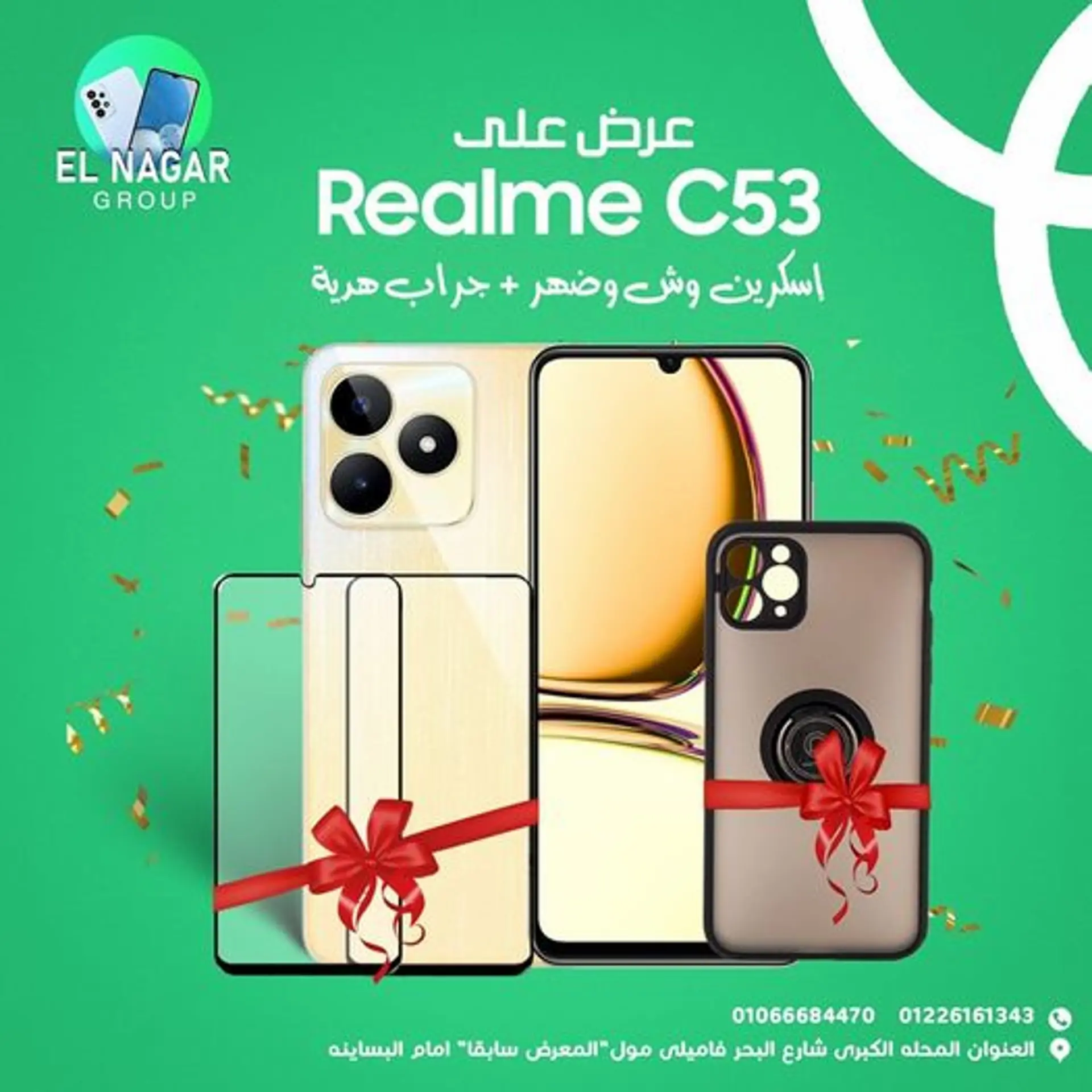 النجار جروب لخدمات المحمول 4