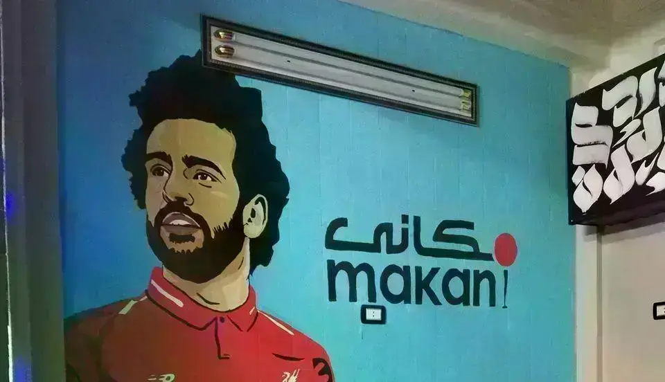مكانى كافية