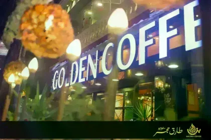 Golden coffee - بن الذهبي