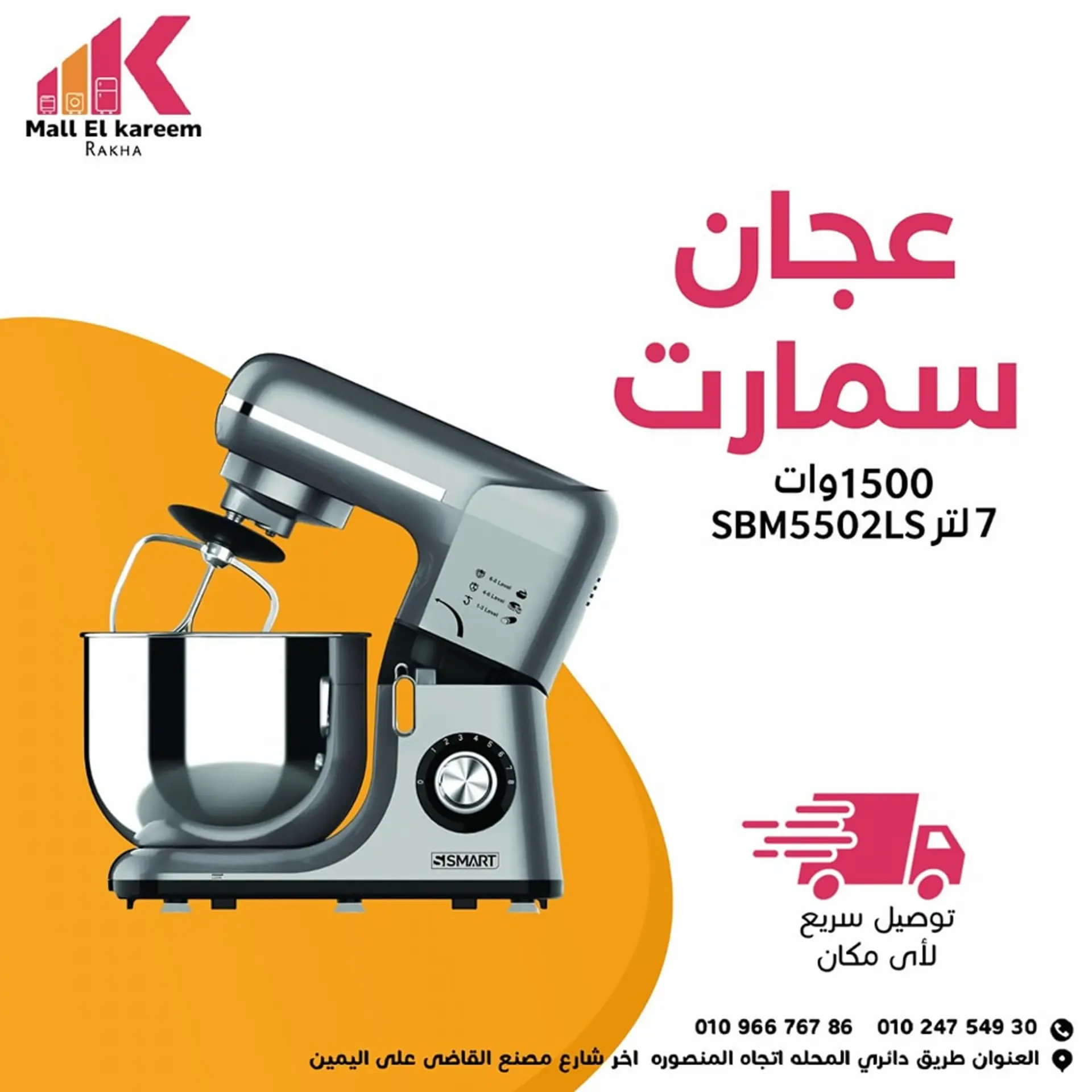 مول الكريم للاجهزه الكهربائيه _ الحاج / علاء رخا  3