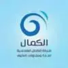 شعار الكمال الهندسيه لتجاره ومقاولات التكيف