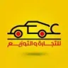 شركة عمام للتجارة و التوزيع Ammam tyre co logo