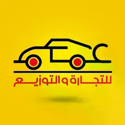 شركة عمام للتجارة و التوزيع Ammam tyre co