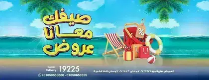 اولاد رجب Awlad Ragab