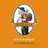 أسواق فتح الله ماركت logo