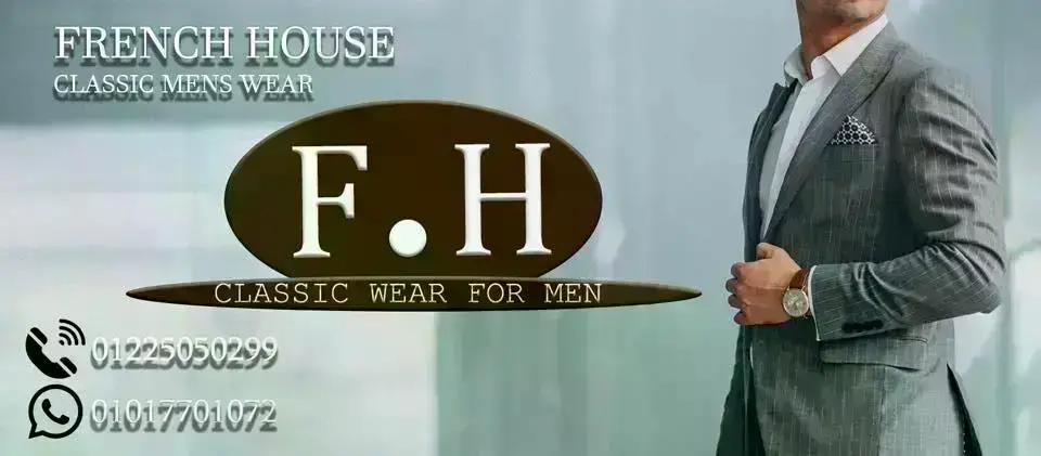 البيت-الفرنسي-French-House