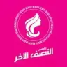 عاصم النصف الآخر logo