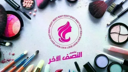 عاصم النصف الآخر