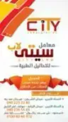 City LAB المحـلة الكبـرى logo