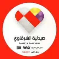 صيدلية-الشرقاوي logo