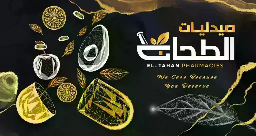 El-Tahan-pharmacies--صيدليات-الطحان