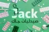 Jack Pharmacy - صيدليات جاك logo