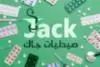 شعار Jack Pharmacy - صيدليات جاك