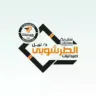 Nabil El Tarshouby pharmacies - صيدليات نبيل الطرشوبى logo