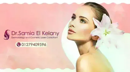د. سامية الكيلانى - Dr. Samia ElKelany