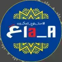 على-الله-للمكرونه-والمشويات logo
