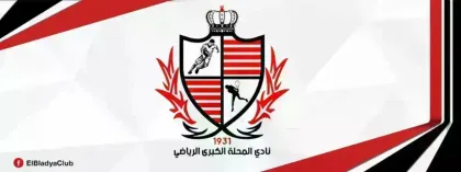 Baladiyat ElMahalla SC - نادي بلدية المحلة
