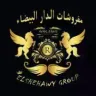 سنتر الدار البيضاء الشهاوى جروب للمفروشات والملابس logo