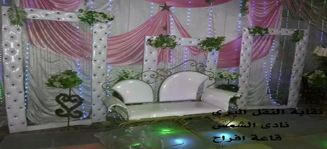 نادى الشمس  3