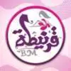 شعار قرنيطة للملابس الجاهزة