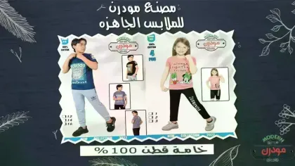 اقوى تشكيله للصيف مش هتلاقيها الا فى مكان واحد  #مصنع_مودرن