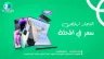 النجار جروب لخدمات المحمول logo