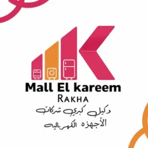 مول-الكريم-للاجهزه-الكهربائيه-_-الحاج-/-علاء-رخا- logo