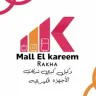 مول الكريم للاجهزه الكهربائيه _ الحاج / علاء رخا logo