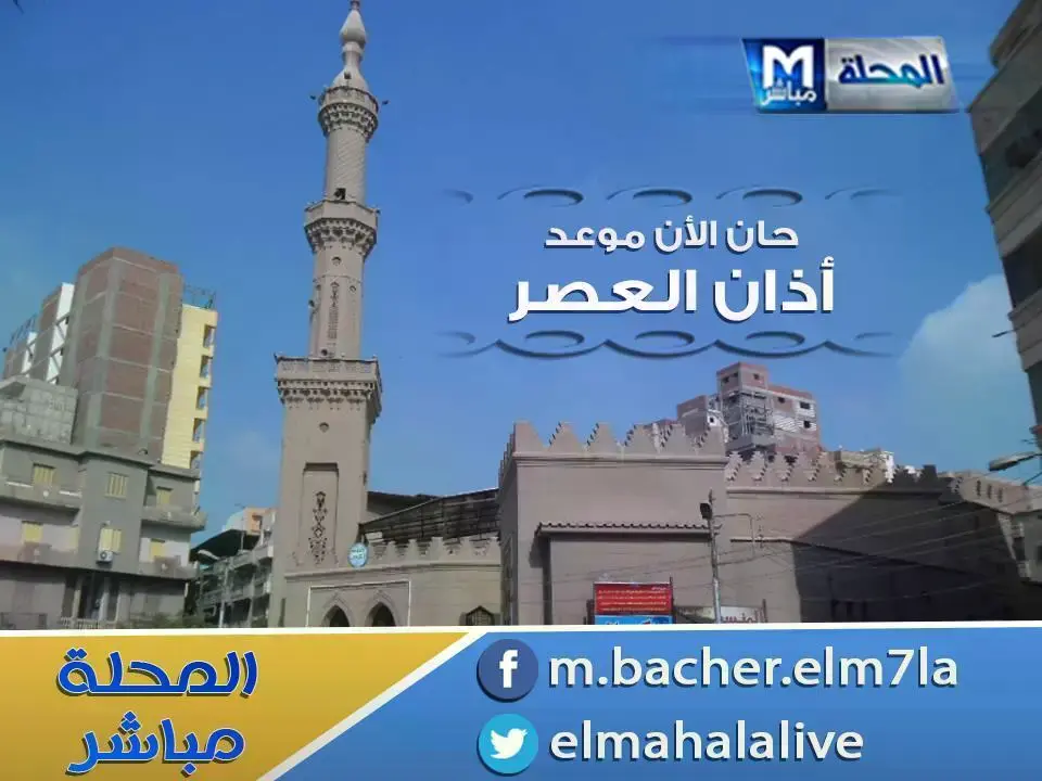 شبكة مباشر المحلة 3