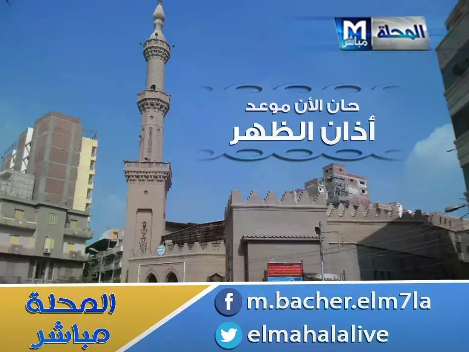 شبكة مباشر المحلة 4