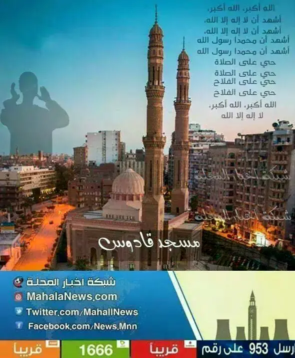 شبكة اخبار المحلة 1