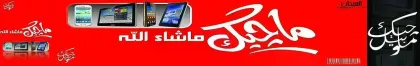 ماجيك